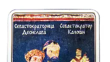 Уникална правоъгълна монета пуска Общинска банка за празника на София